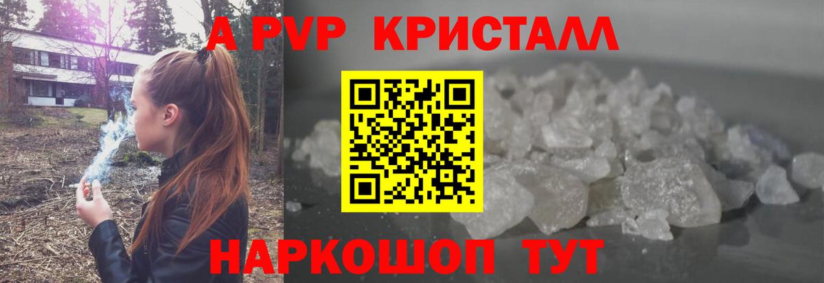 A PVP VHQ Карасук