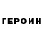 Героин гречка olya ostyanina