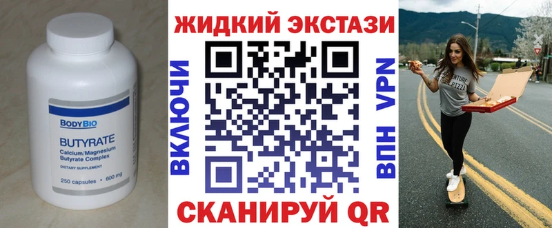 где купить наркотик Карасук Бутират Butirat