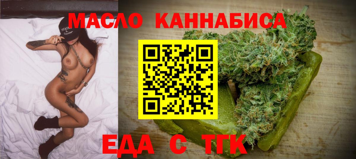 Карасук  Cannafood конопля  Вход с VPN 