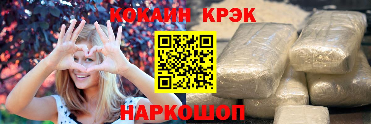 COCAIN 98%  Вход с VPN  Карасук 