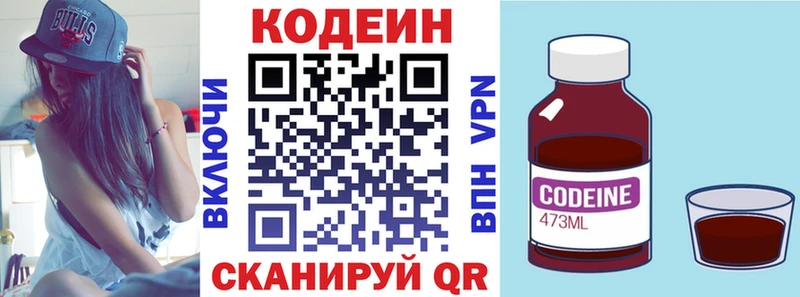 Кодеин напиток Lean (лин)  Карасук 