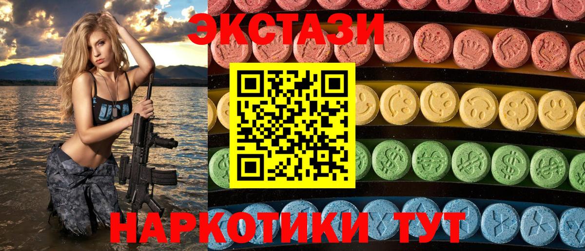 гидра   ЭКСТАЗИ  Карасук  Вход с VPN  ЭКСТАЗИ ешки 