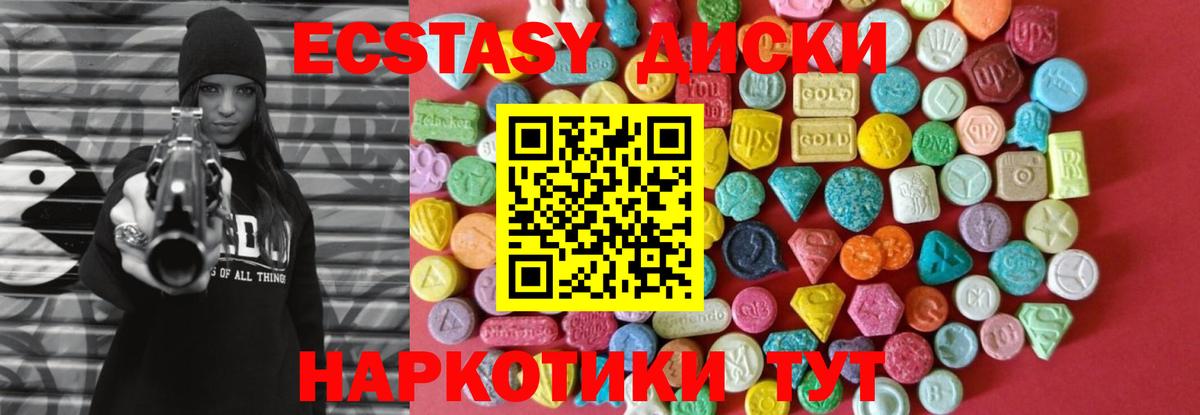 Ecstasy VHQ Карасук