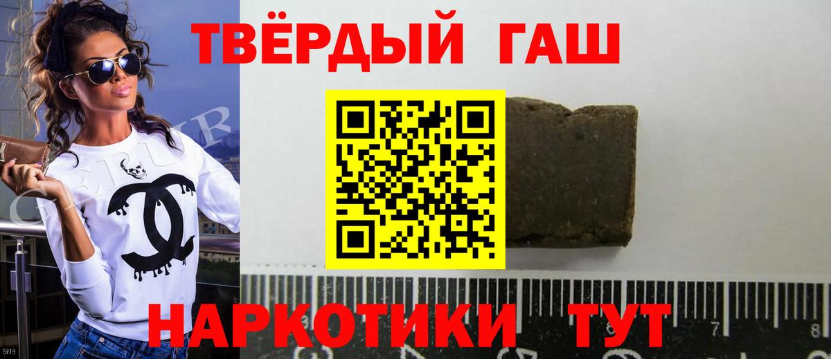 ГАШИШ  Гашиш индика сатива  Вход с VPN  Карасук  ГАШ Cannabis 