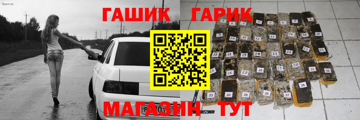 ГАШ гарик Карасук