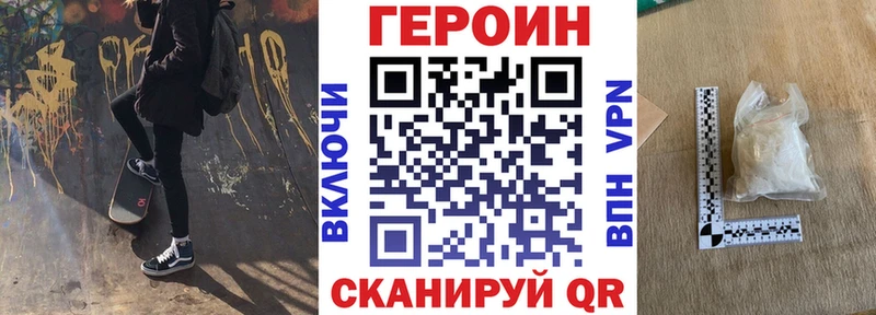 Героин хмурый  Карасук 
