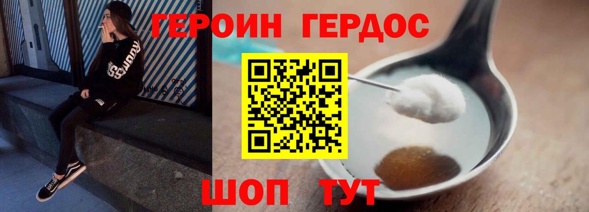 Карасук  Героин афганец  ГЕРОИН  Вход с VPN 