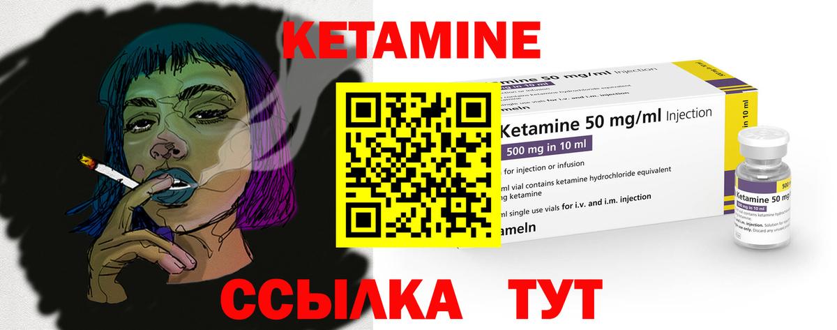Карасук  Кетамин ketamine  Вход с VPN 