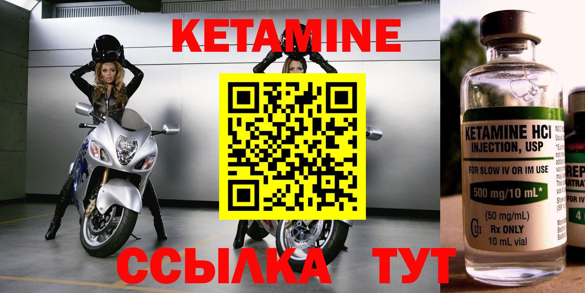Кетамин VHQ Карасук