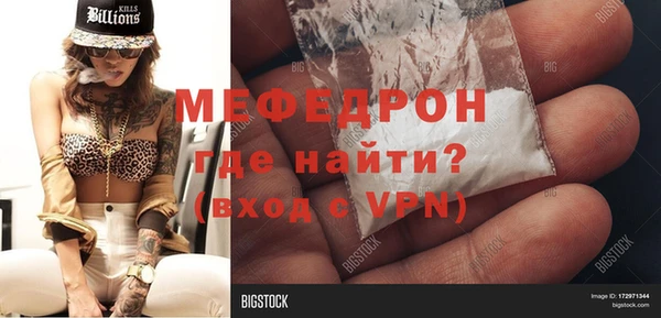 мефедрон мука Абаза