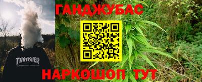 синтетический гашиш Белорецк