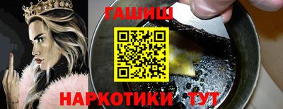 синтетический гашиш Белорецк