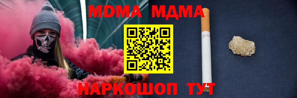 МДМА  МДМА crystal  Вход с VPN  МДМА VHQ  Карасук 