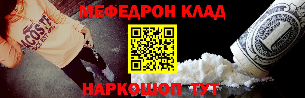 Меф мяу мяу  МЕФ  Карасук  где продают   Вход с VPN  Меф кристаллы 
