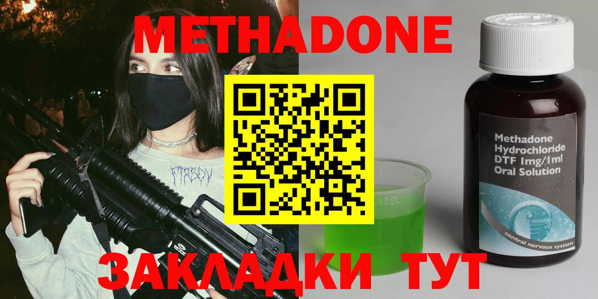 Метадон VHQ  Вход с VPN  Карасук 