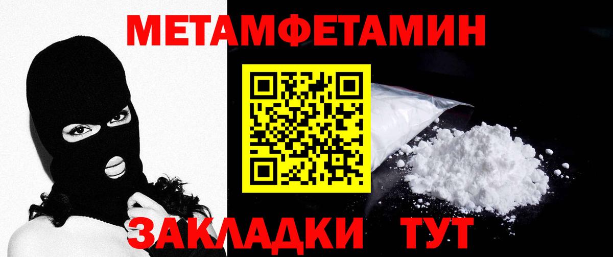 Первитин кристалл  Вход с VPN  Первитин  Карасук 