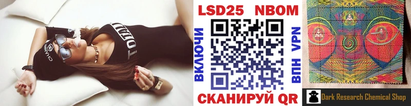 Марки NBOMe 1,8мг  Карасук 