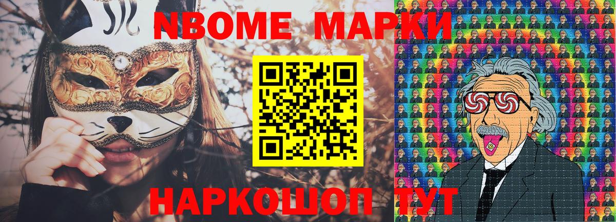 Наркотические марки 1,5мг  наркошоп  Вход с VPN  Марки N-bome  Карасук  Наркотические марки 1,5мг 