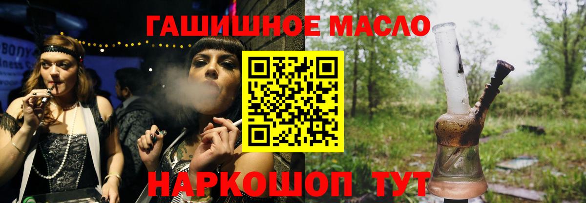 Дистиллят ТГК концентрат  Вход с VPN  Дистиллят ТГК THC oil  Карасук 